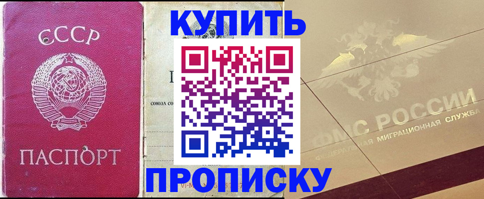 прописка для школы в Красновишерске