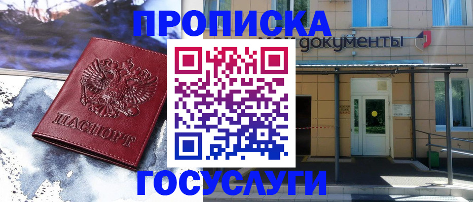 временная регистрация 2025 в Красновишерске