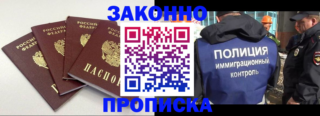 прописка штамп в Красновишерске