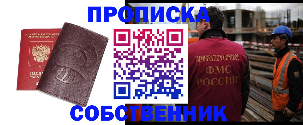 временная регистрация купить в Красновишерске