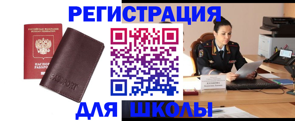 временная регистрация законно в Красновишерске