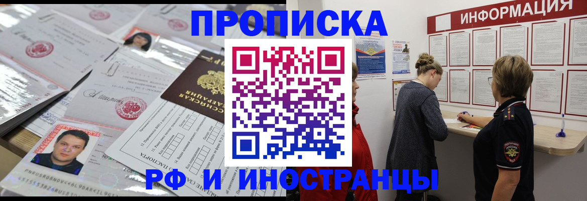 прописка иностранных граждан в Красновишерске