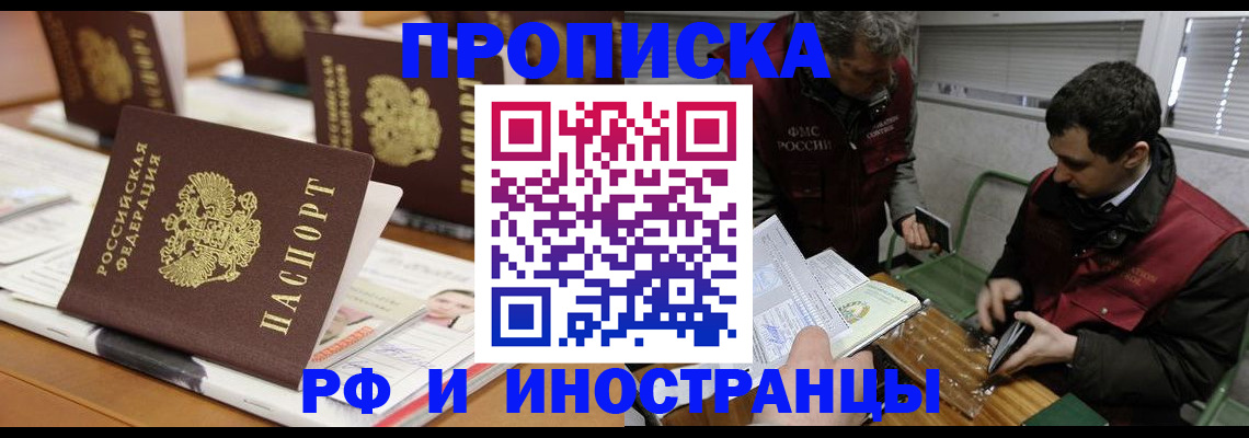 временная регистрация адрес в Красновишерске